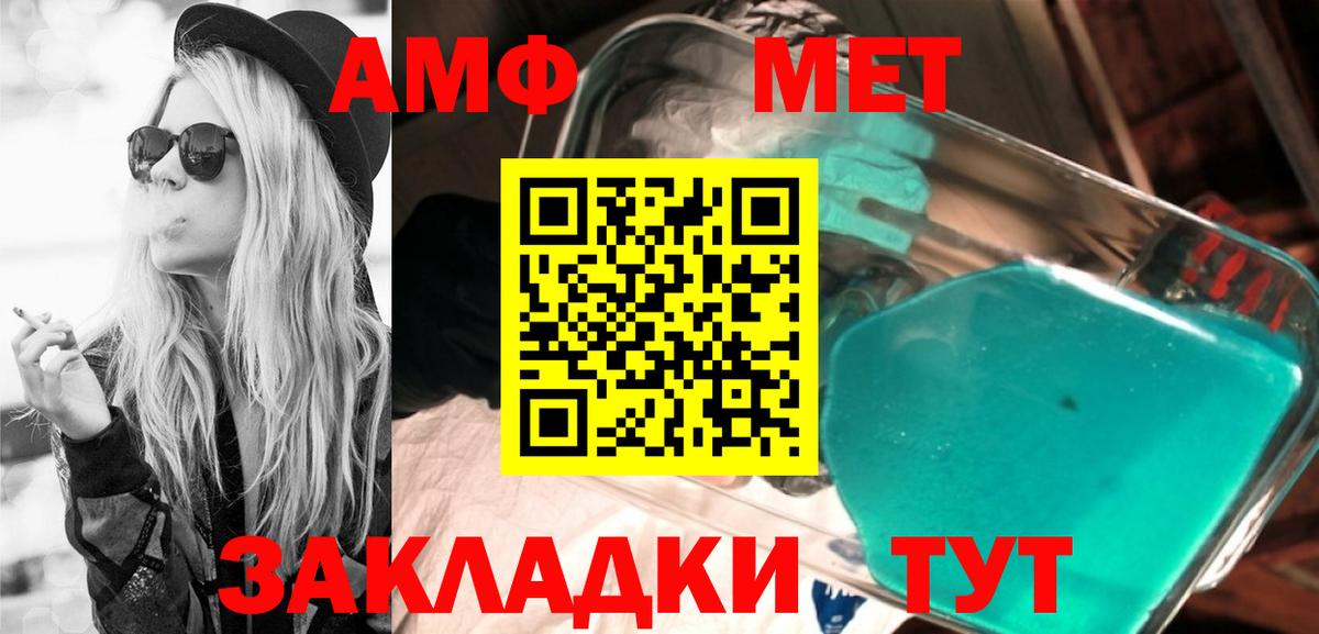 АМФЕТАМИН VHQ Ногинск