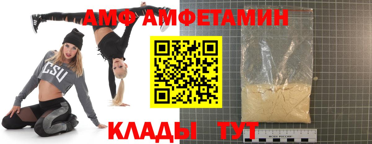 АМФ  Вход с VPN  Ногинск  АМФЕТАМИН 97% 