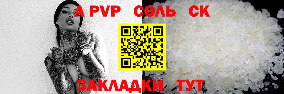 Альфа ПВП крисы CK  Вход с VPN  Alpha PVP СК КРИС  Ногинск 