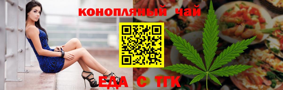 Ногинск  Cannafood марихуана  Вход с VPN 