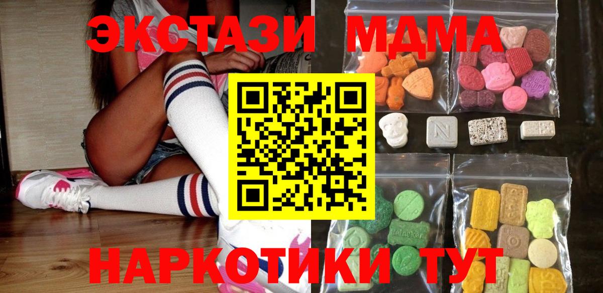 Ecstasy DUBAI  Вход с VPN  Экстази  Ногинск 