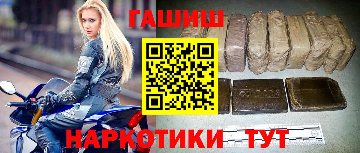 ГАШИШ  Гашиш Premium  Вход с VPN  Ногинск 