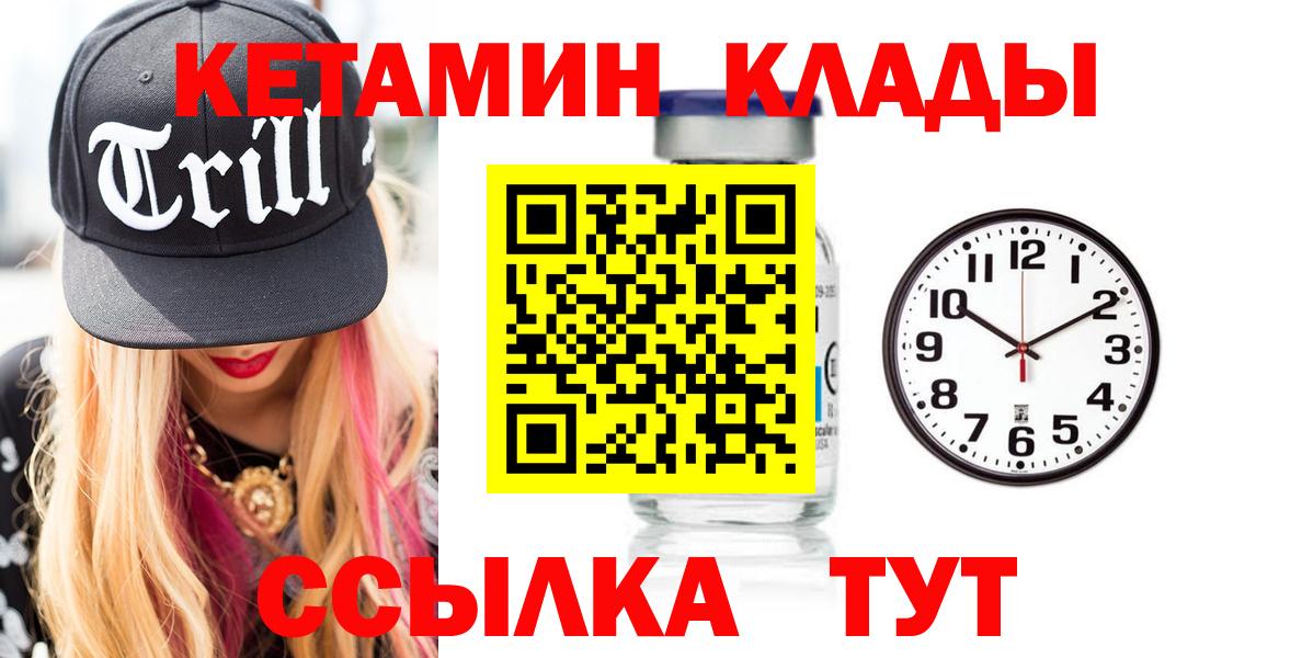 mega зеркало  Вход с VPN  Ногинск  КЕТАМИН ketamine 