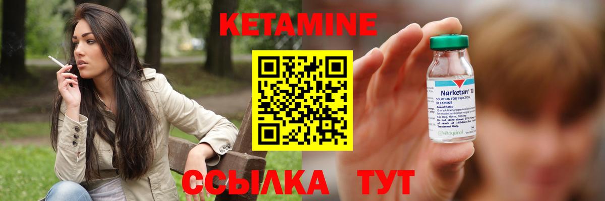 Кетамин VHQ Ногинск