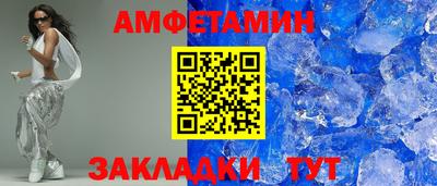 первитин Славянск-на-Кубани