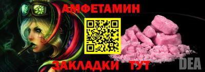 первитин Славянск-на-Кубани