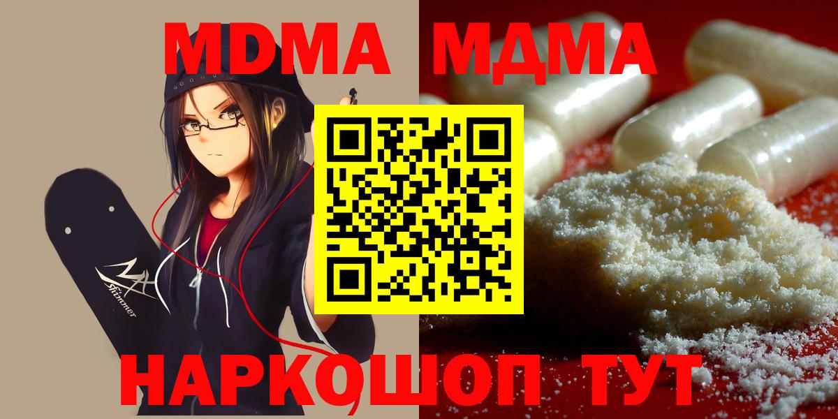Ногинск  MDMA молли  Вход с VPN  МДМА Molly 