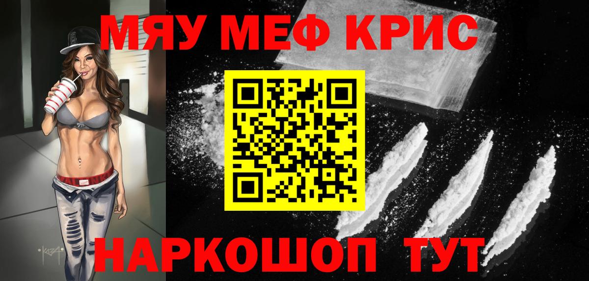 Ногинск  Мефедрон mephedrone  Вход с VPN  МЕФ мяу мяу 