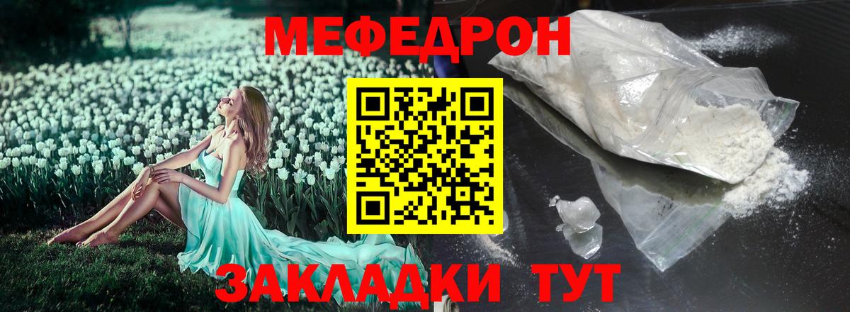 МЕФ мука Ногинск
