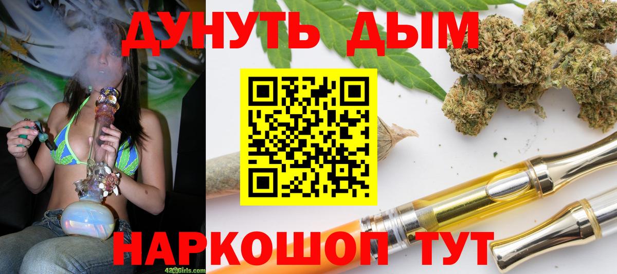 Конопля индика Ногинск